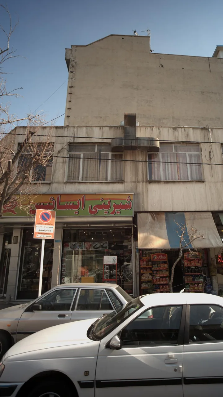 شیرینی اسیاتیس - تصویر 2