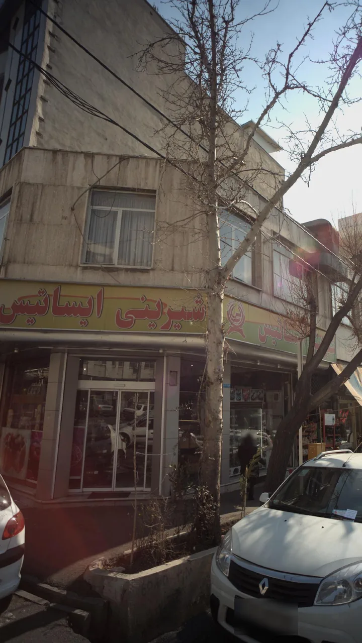 شیرینی اسیاتیس - تصویر 4