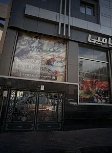 شیرینی پامپی