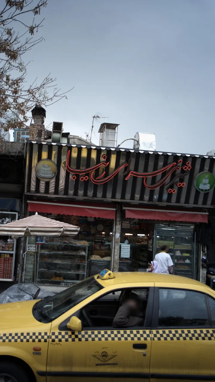 شیرینی سرای نیا