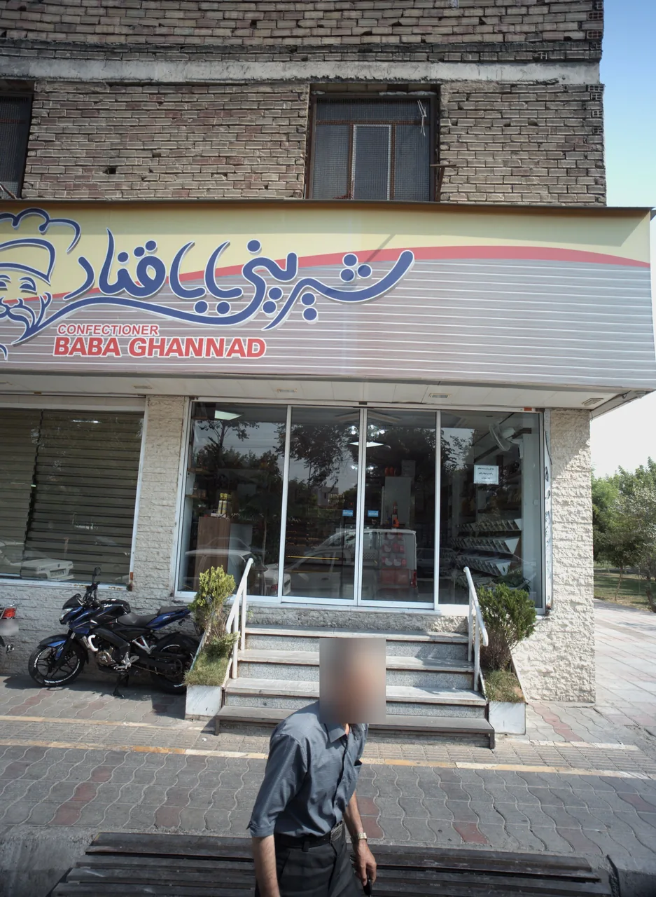 شیرینی بابا قناد