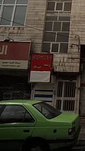 سوغات گیلان