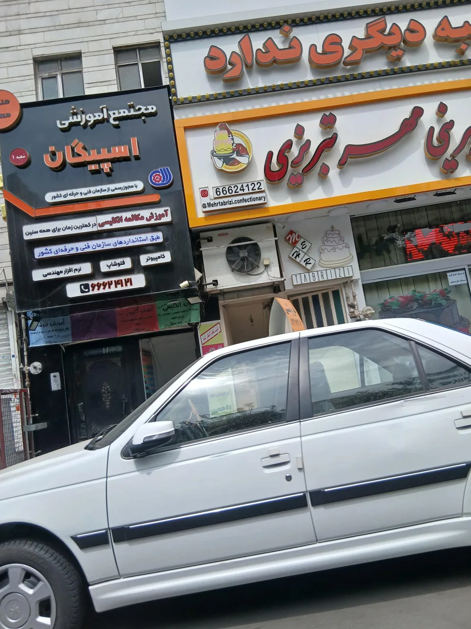 شیرینی سرای مهر تبریزی - تصویر 3