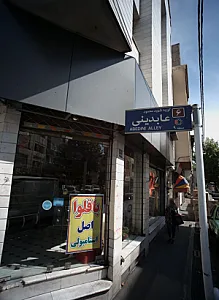 شیرینی فروشی