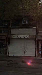 شیرینی -بستنی- زولبیا بامیه