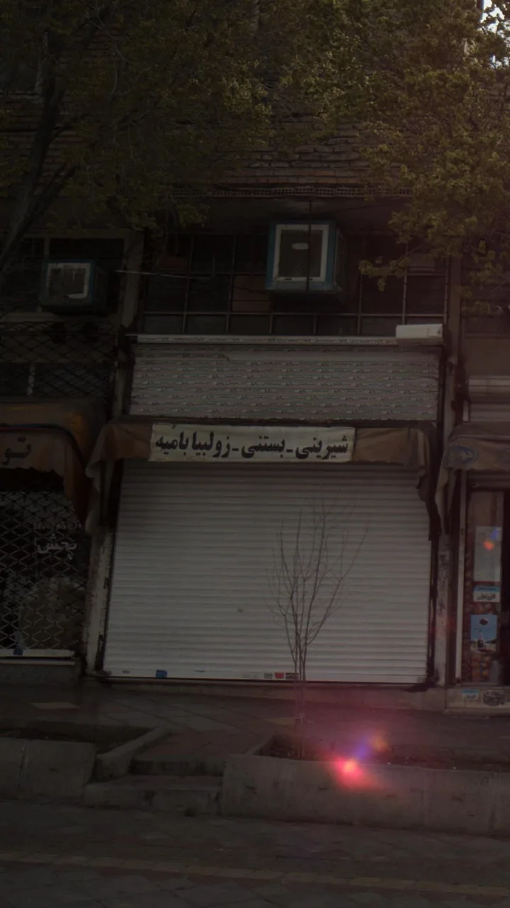 شیرینی -بستنی- زولبیا بامیه