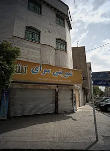شیرینی سرای تشریفات
