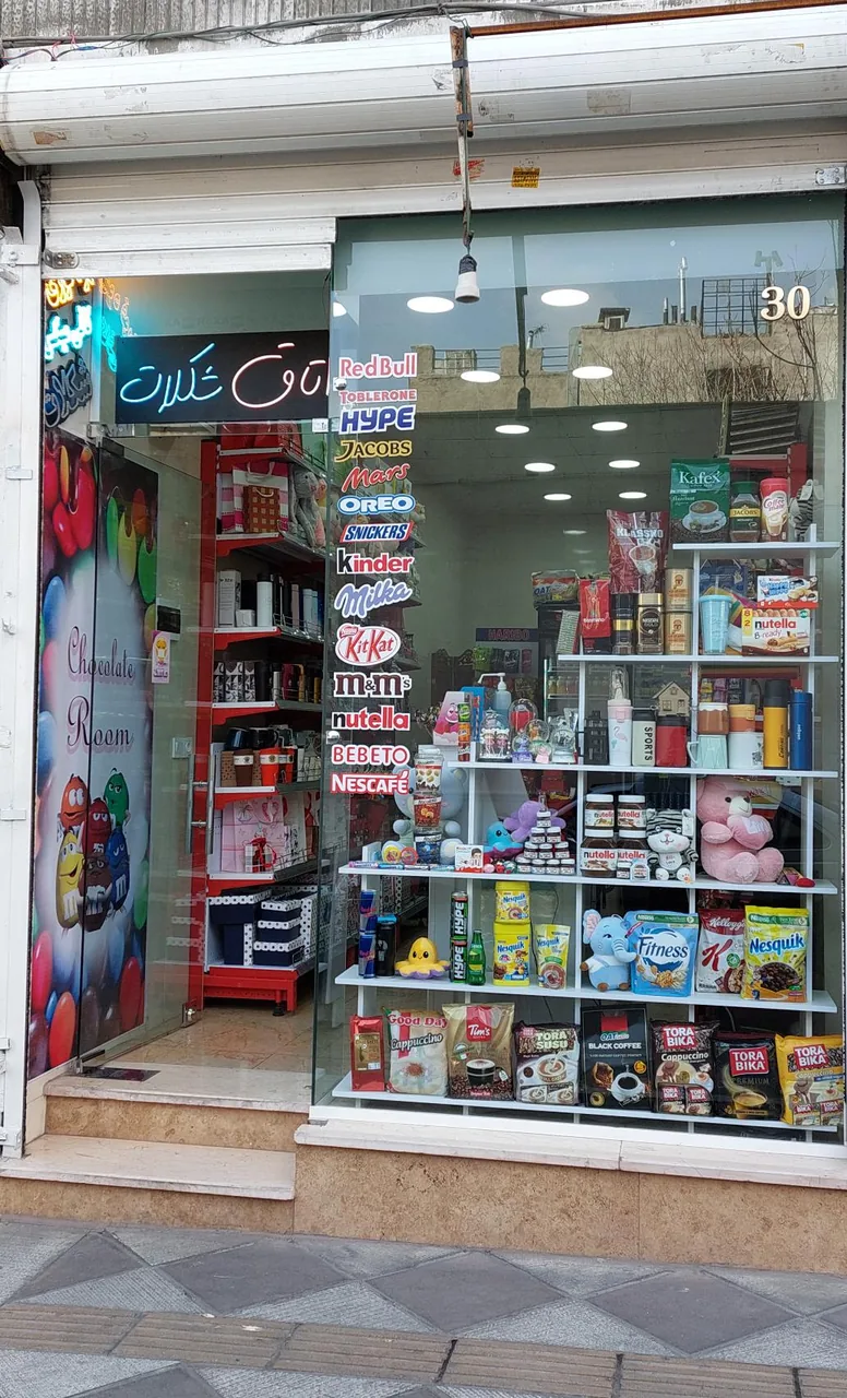 اتاق شکلات