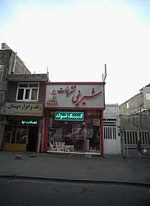 شیرینی تشریفات