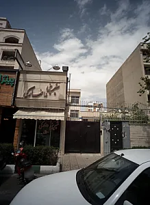 شیرینی دانمارکی سابق
