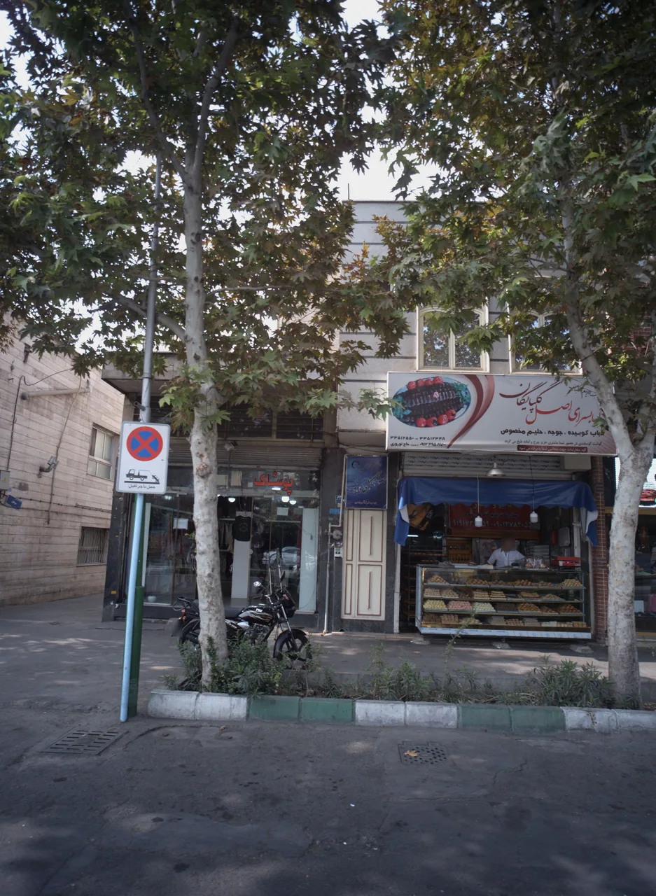شیرینی فروشی