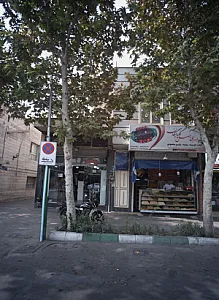 شیرینی فروشی