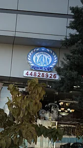 شیرینی فروشی باران