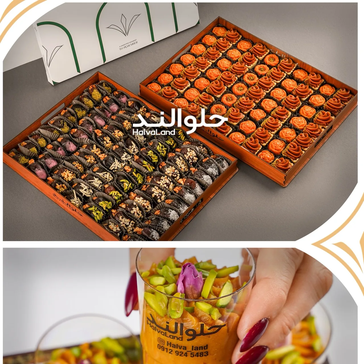 حلوالند (دولت)