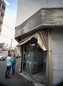 شیرینی سرای نگین