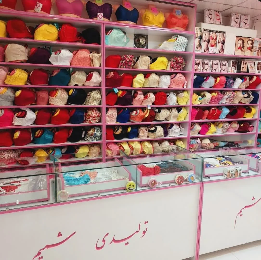مجموعه تولیدی شمیم