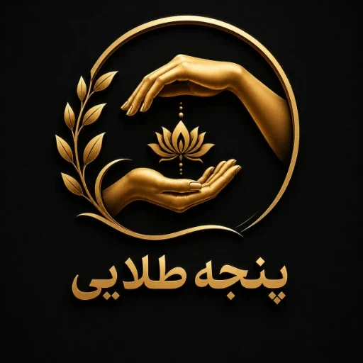 لوگوی مرکز تخصصی ماساژ پنجه طلایی