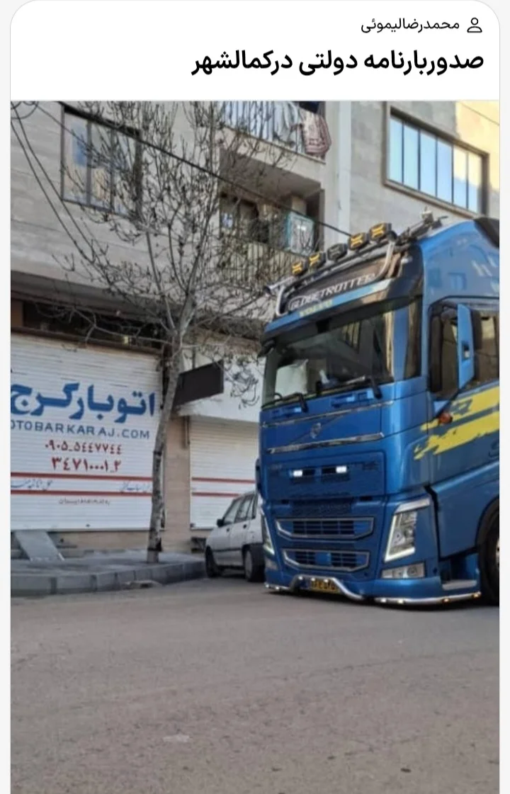 باربری نایاب