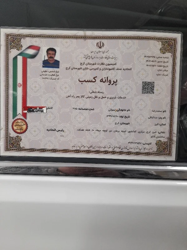 باربری نایاب - تصویر 4