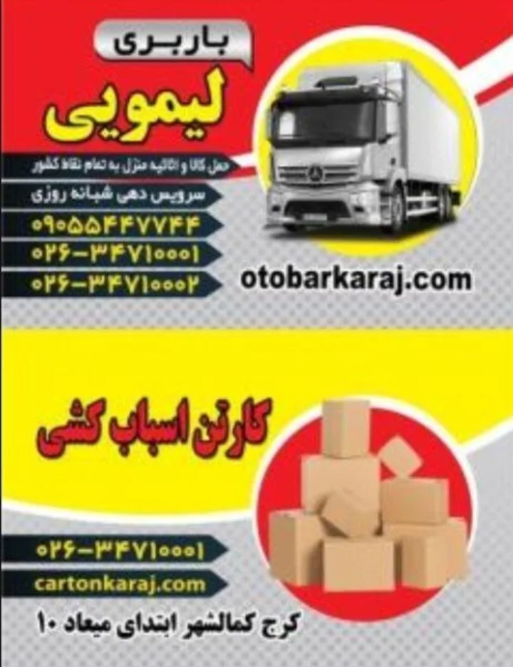 باربری نایاب - تصویر 6