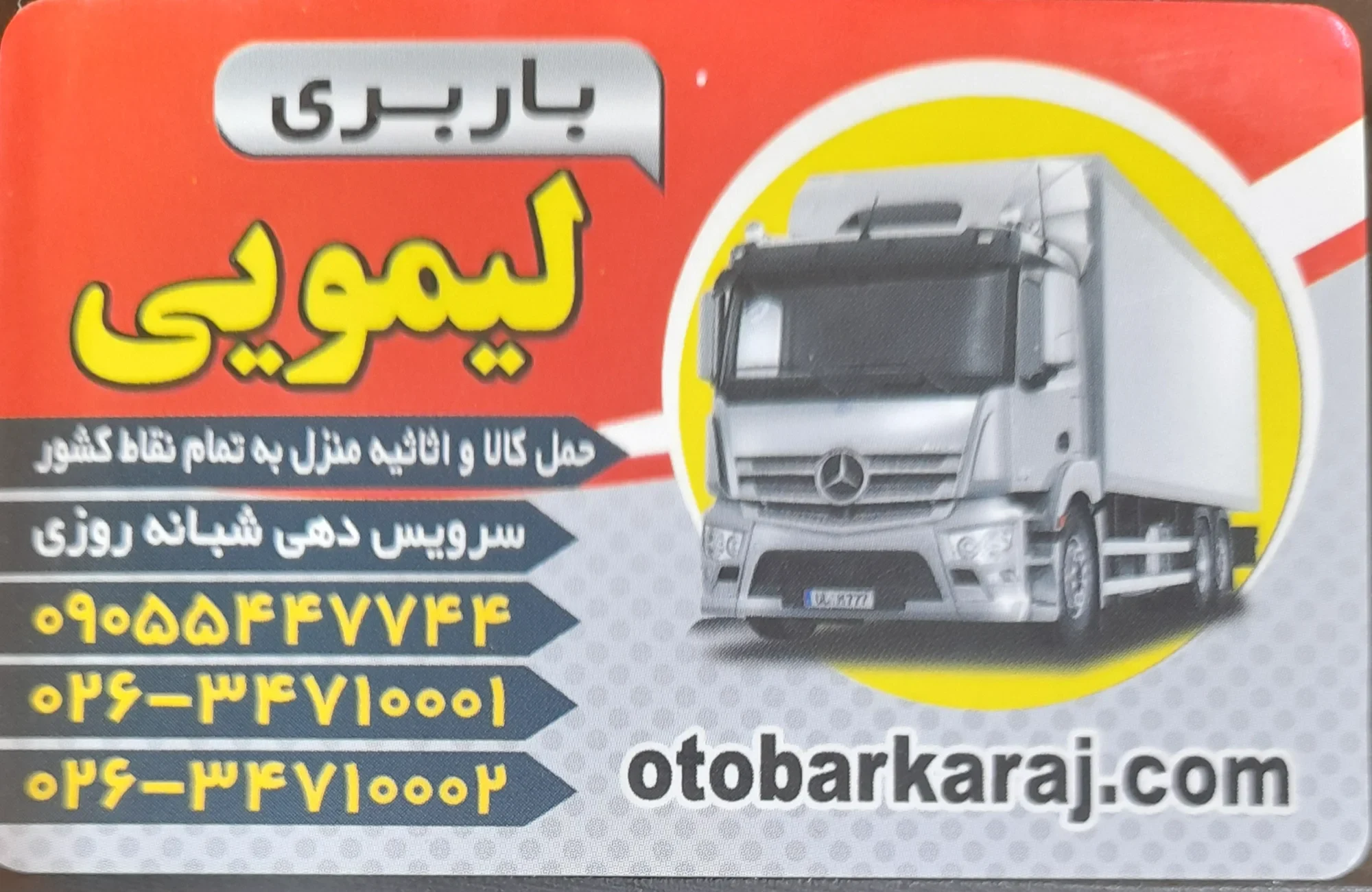 باربری نایاب - تصویر 8