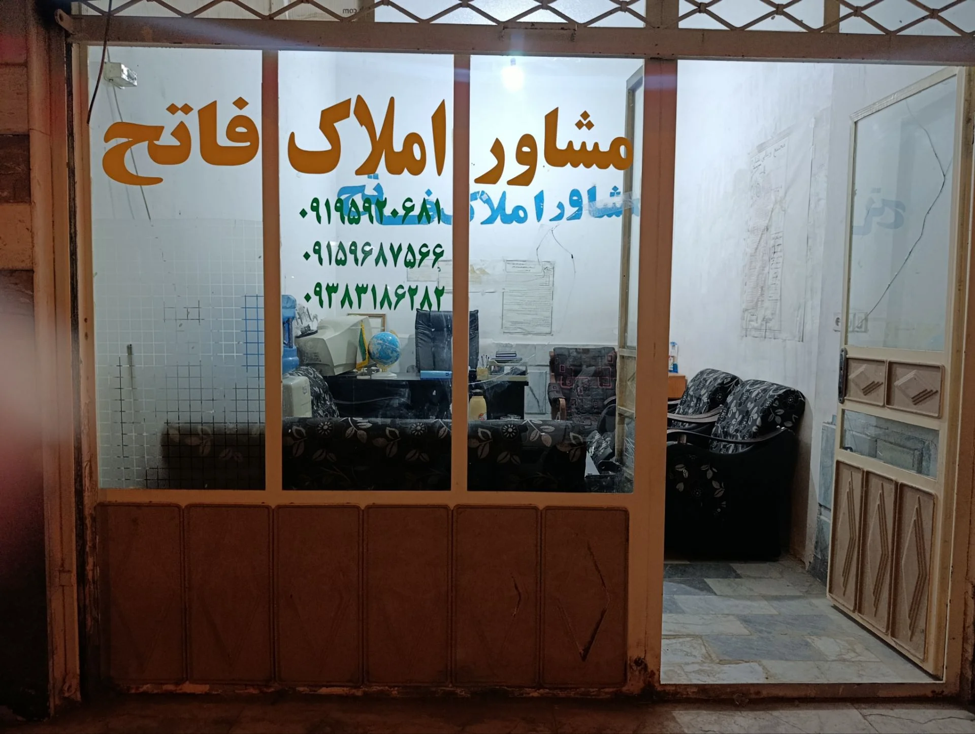 مشاور املاک فاتح - تصویر 2