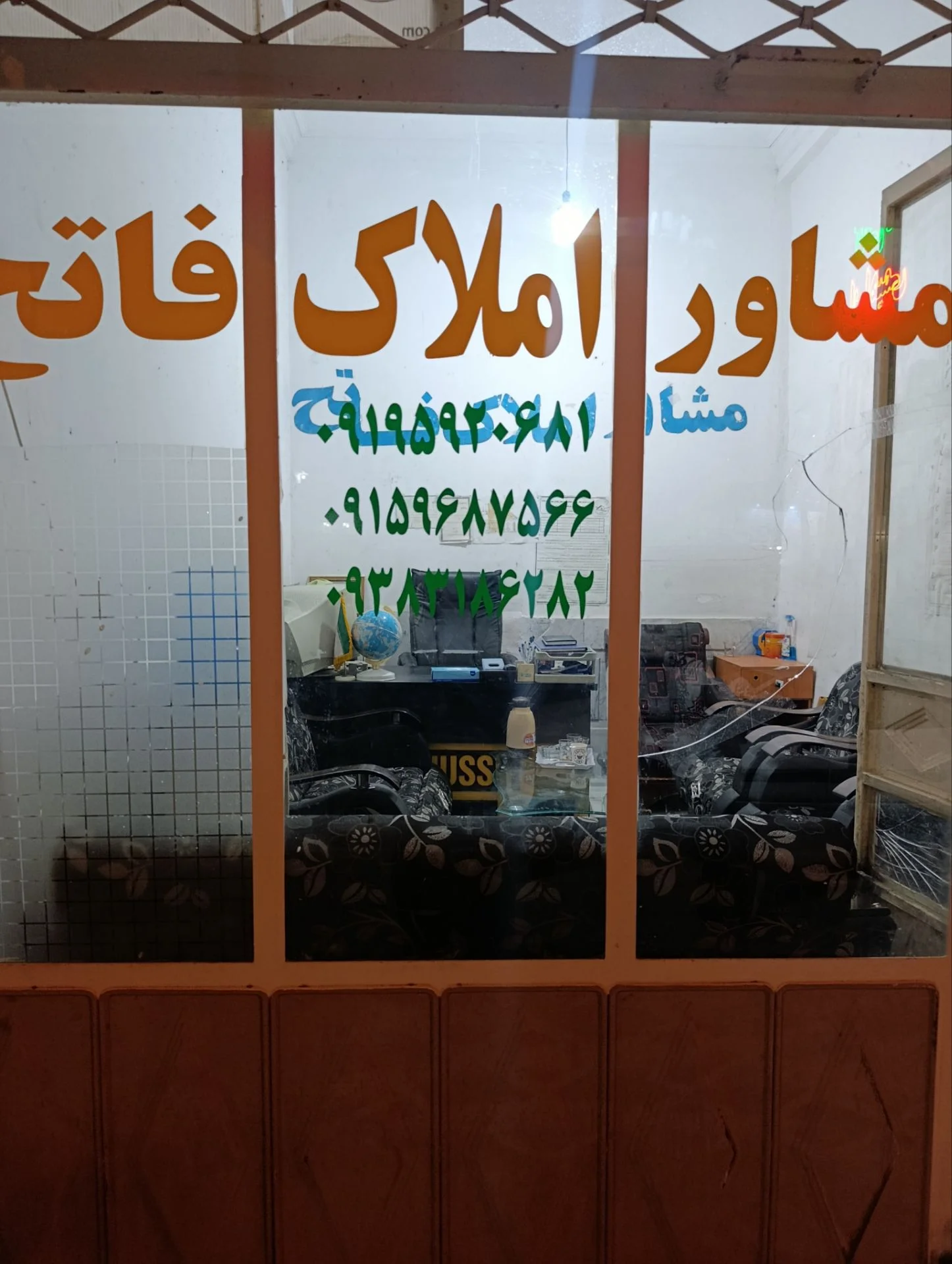 مشاور املاک فاتح - تصویر 3