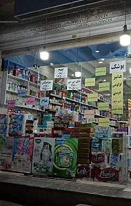 شوینده و بهداشتی رزماری