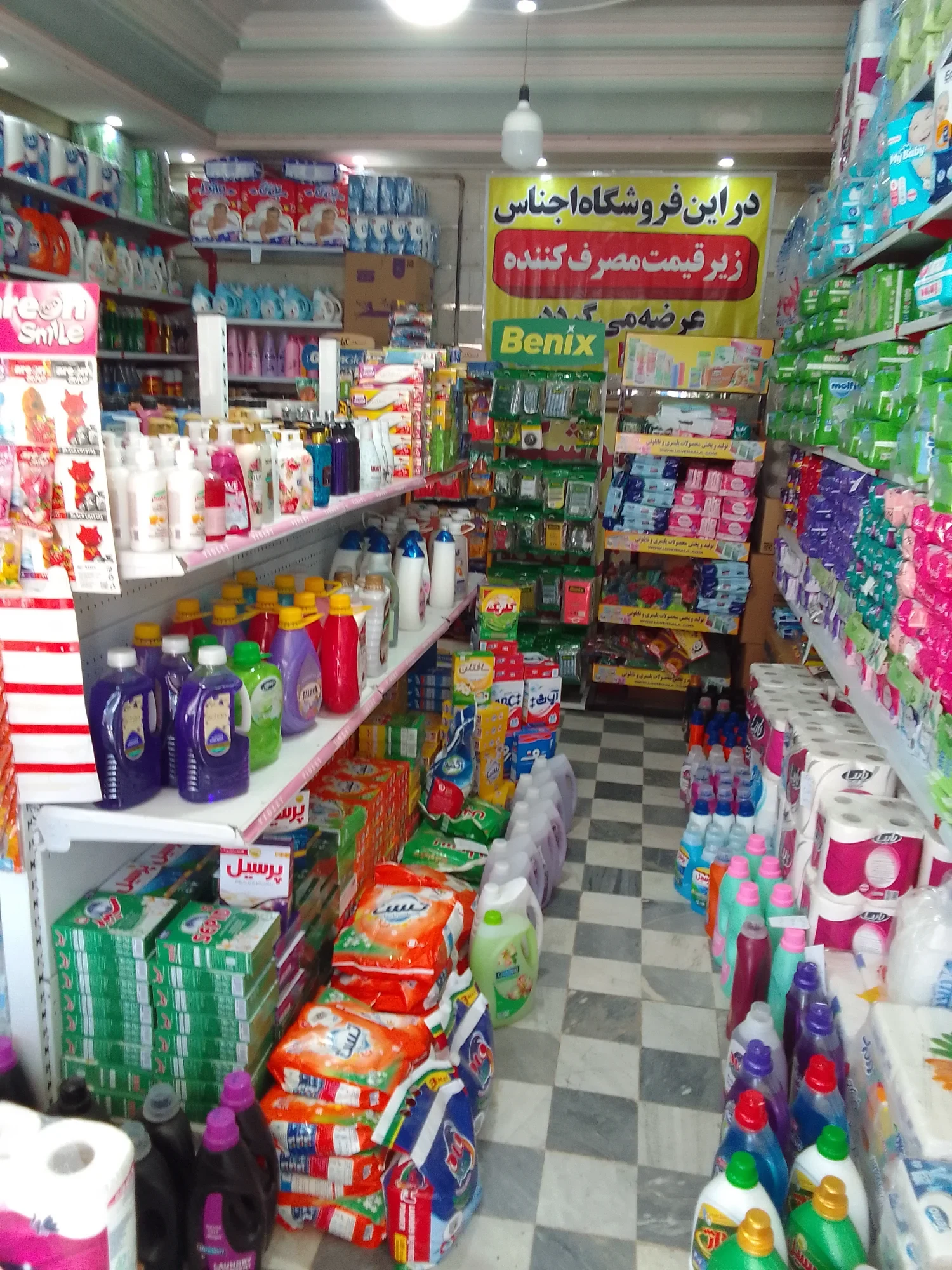 شوینده و بهداشتی رزماری - تصویر 7