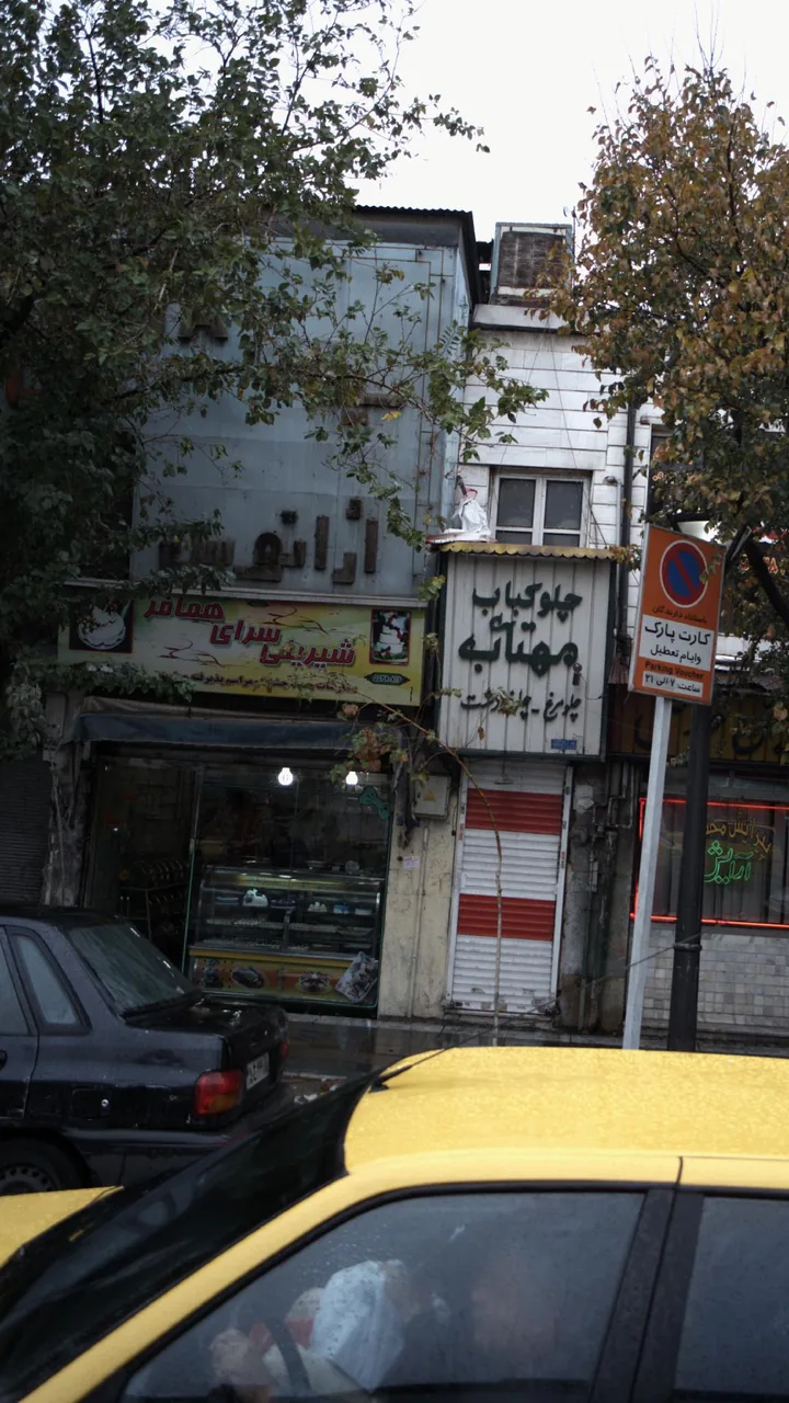 شیرینی سرای همافر