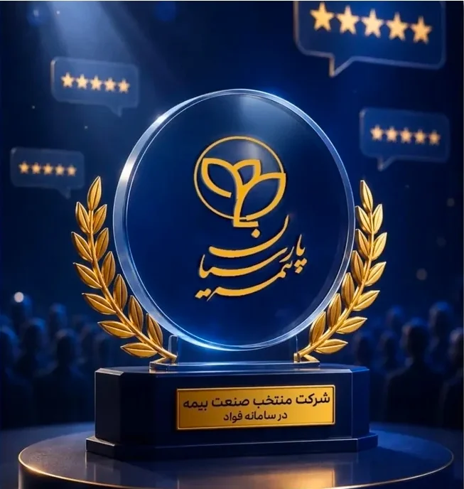 نمایندگی بیمه پارسیان