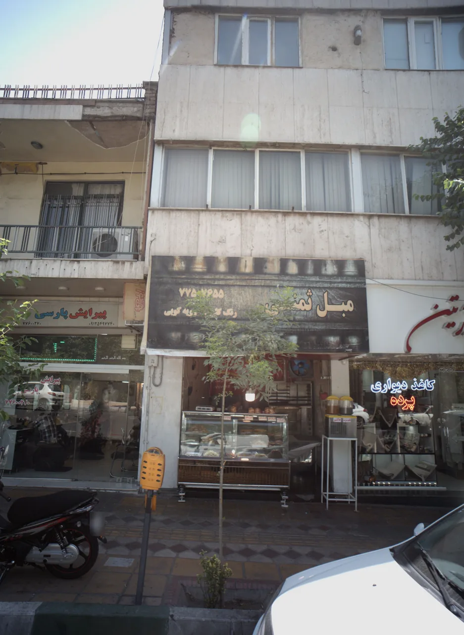 فروشگاه شیرینی