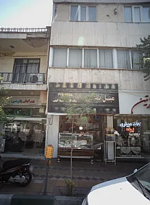 فروشگاه شیرینی