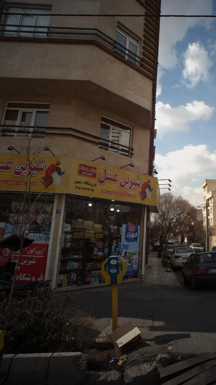 فروشگاه شهیر - تصویر 4