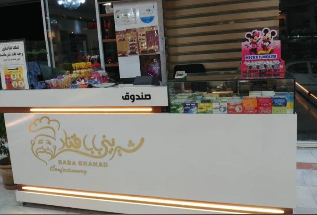 شیرینی باباقناد - تصویر 4