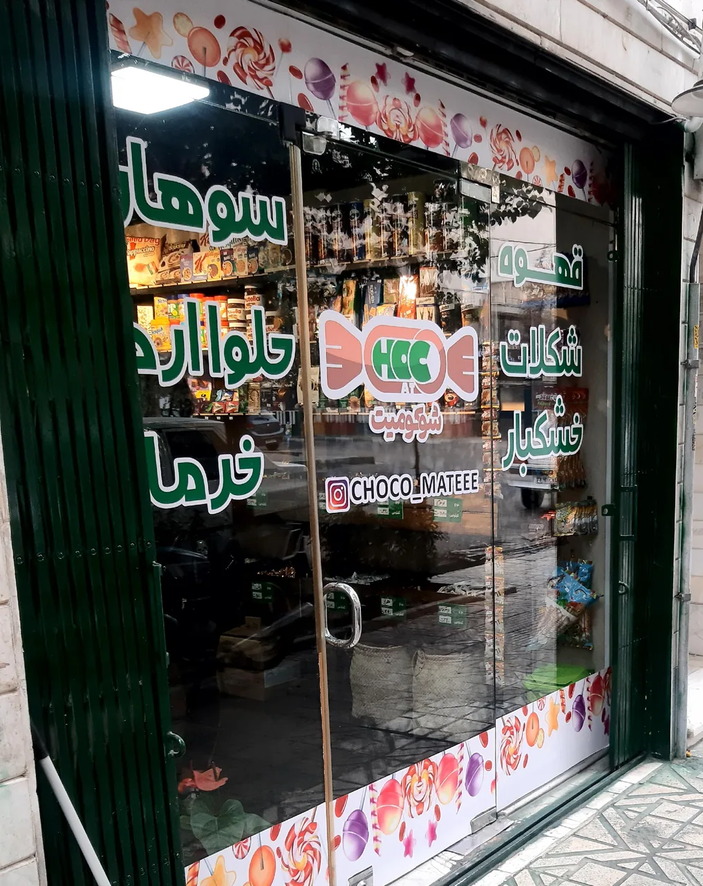 شوکومیت