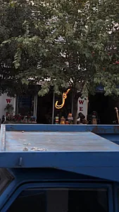 شیرینی بستنی گل گندم