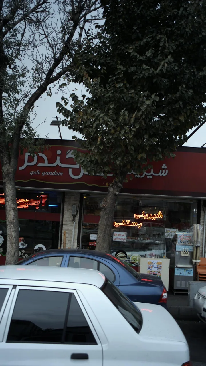 شیرینی بستنی گل گندم - تصویر 2
