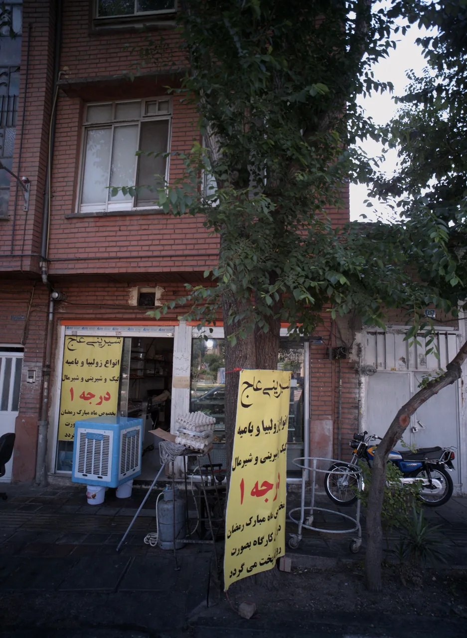 شیرینی عاج