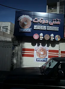هننی دونات
