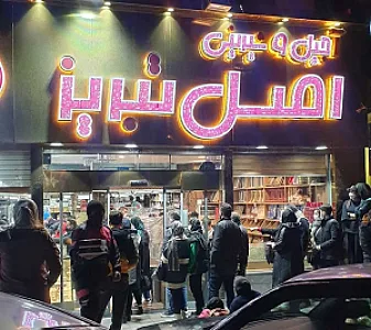 آجیل و خشکبار اصل تبریز