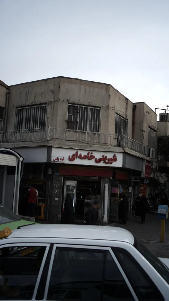 شیرینی خامه ای فرد یاس - تصویر 3