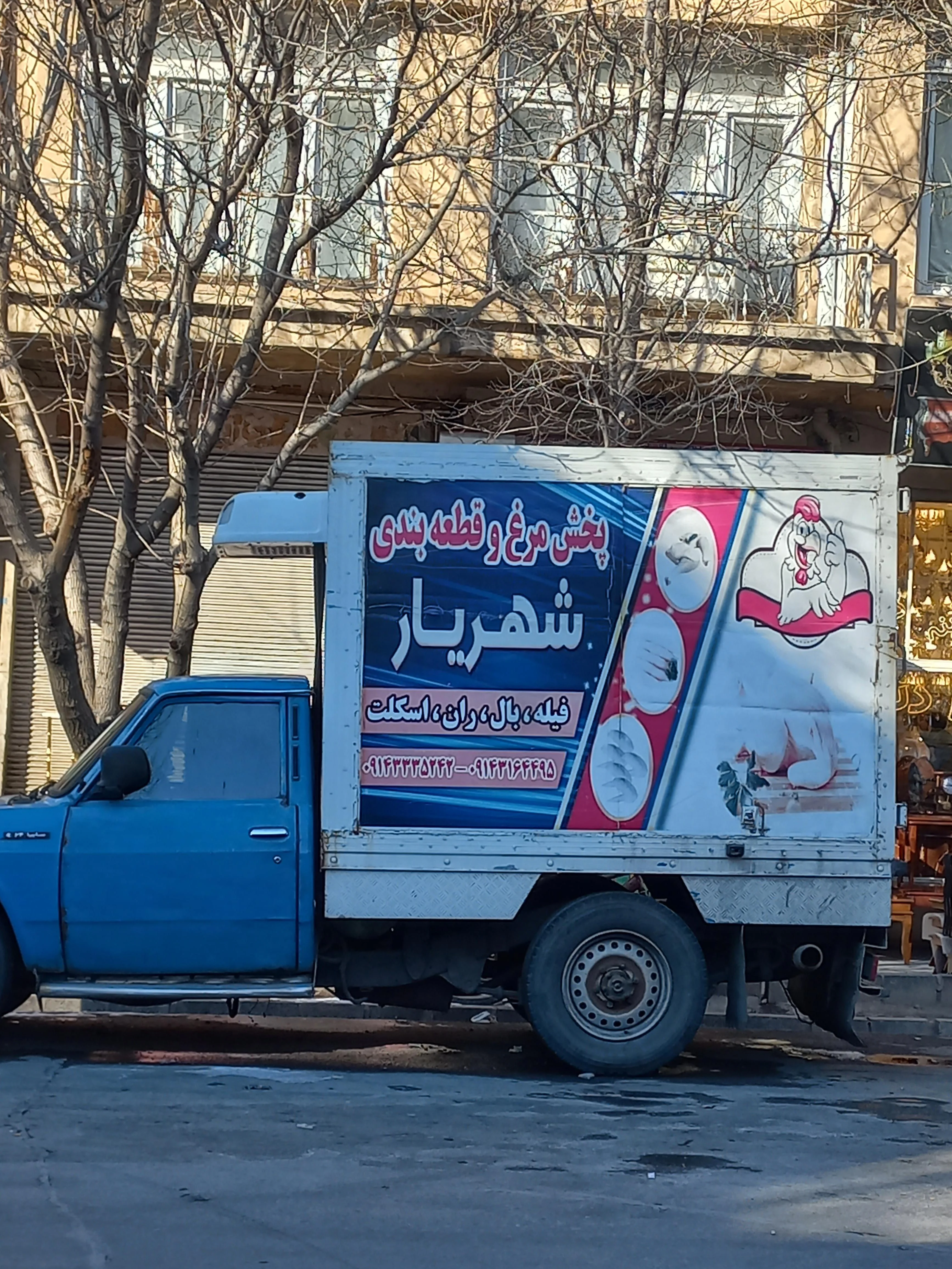 سوپر مرغ و پروتئین شهریار