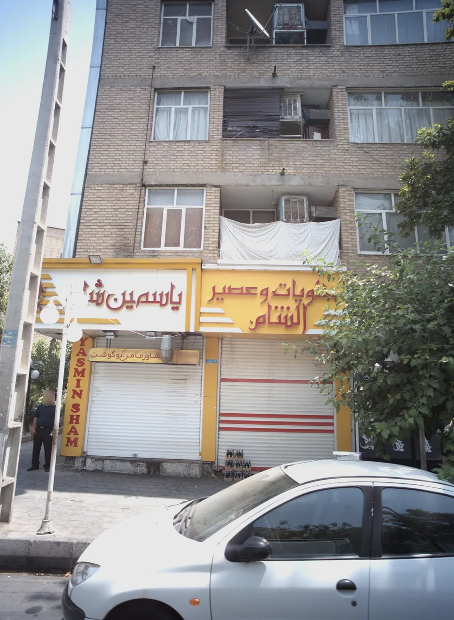 حلویات و عصیر الشام