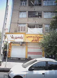حلویات و عصیر الشام