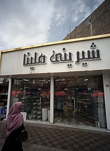 شیری ملینا