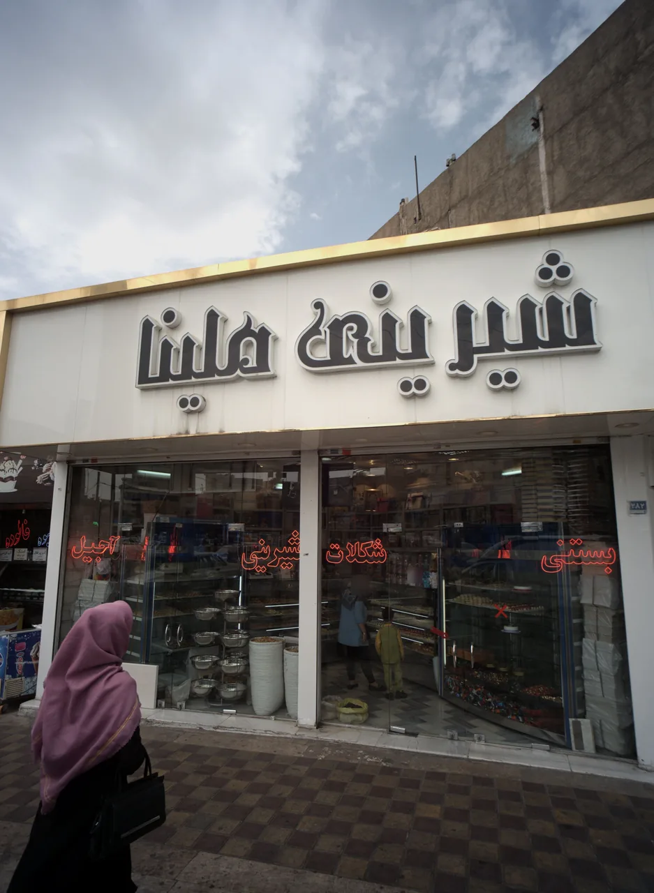 شیری ملینا