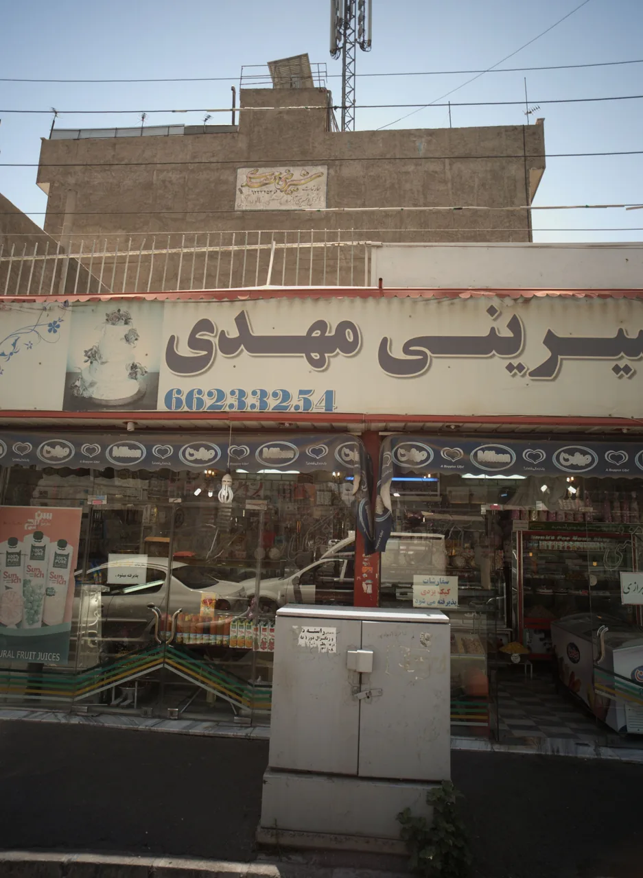 شیرینی مهدی