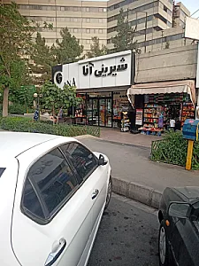 شیرینی آنا