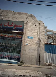 سوغات یزد